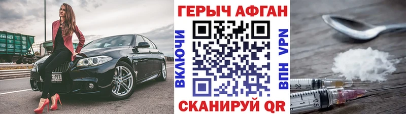 где купить наркотик  Крым  ГЕРОИН афганец 