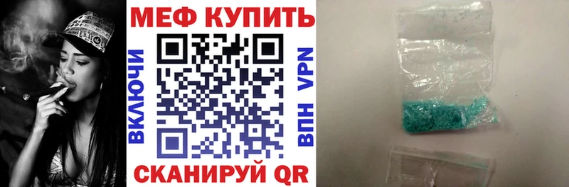 Меф мука  Крым 