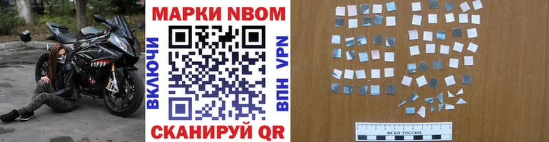 Наркотические марки 1,5мг закладка Крым