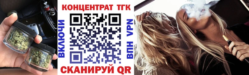 ТГК гашишное масло Крым